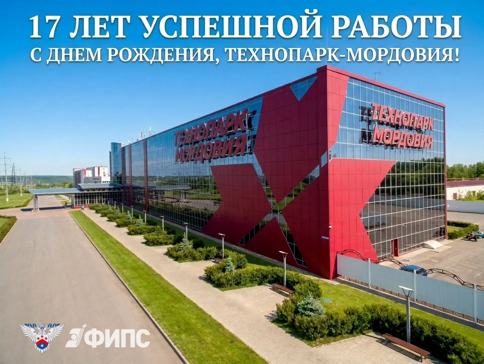 Успешное сотрудничество и теплые отношения