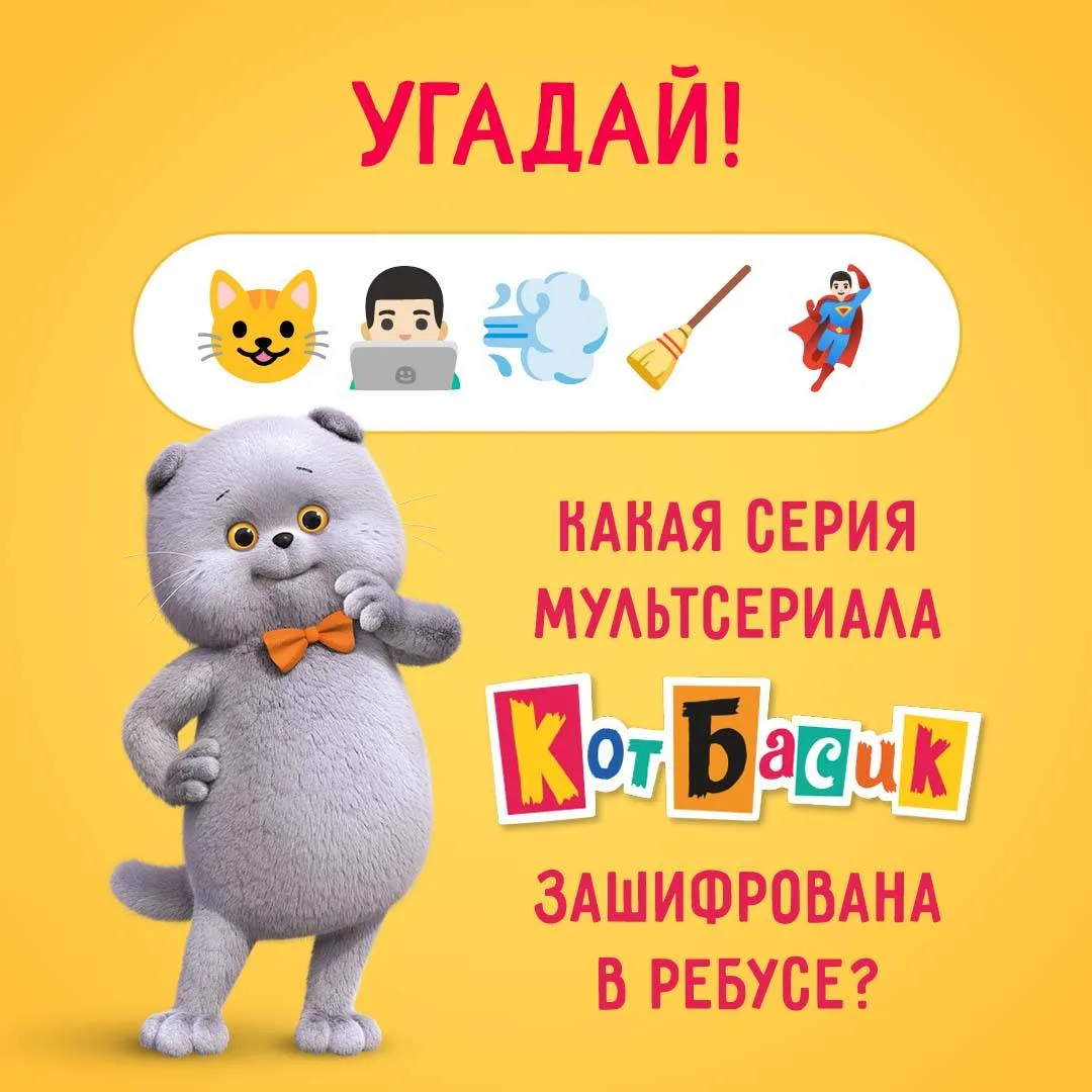 То, чем мы не хотим заниматься в выходные! Так?
