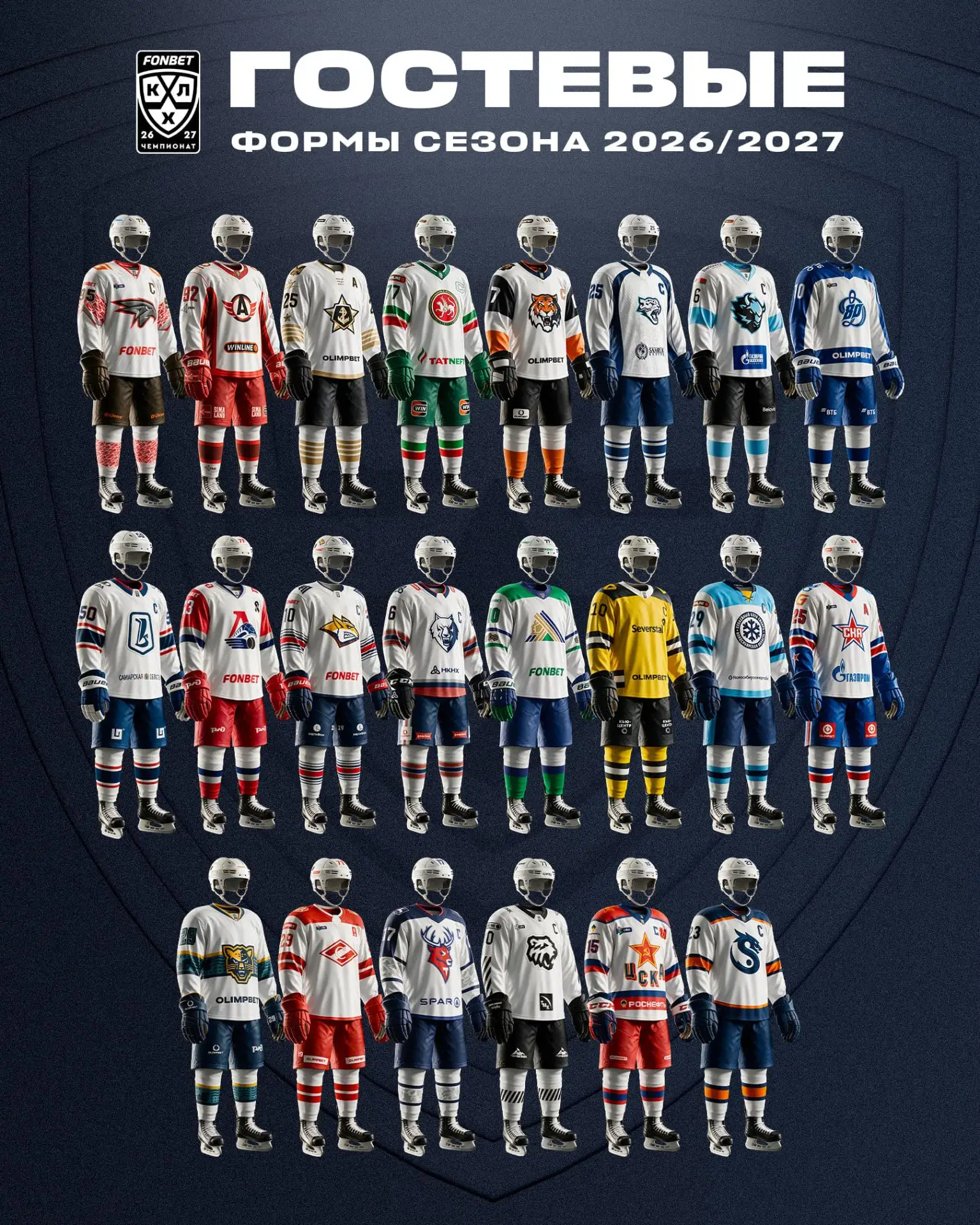 Готовы отправиться в гости.