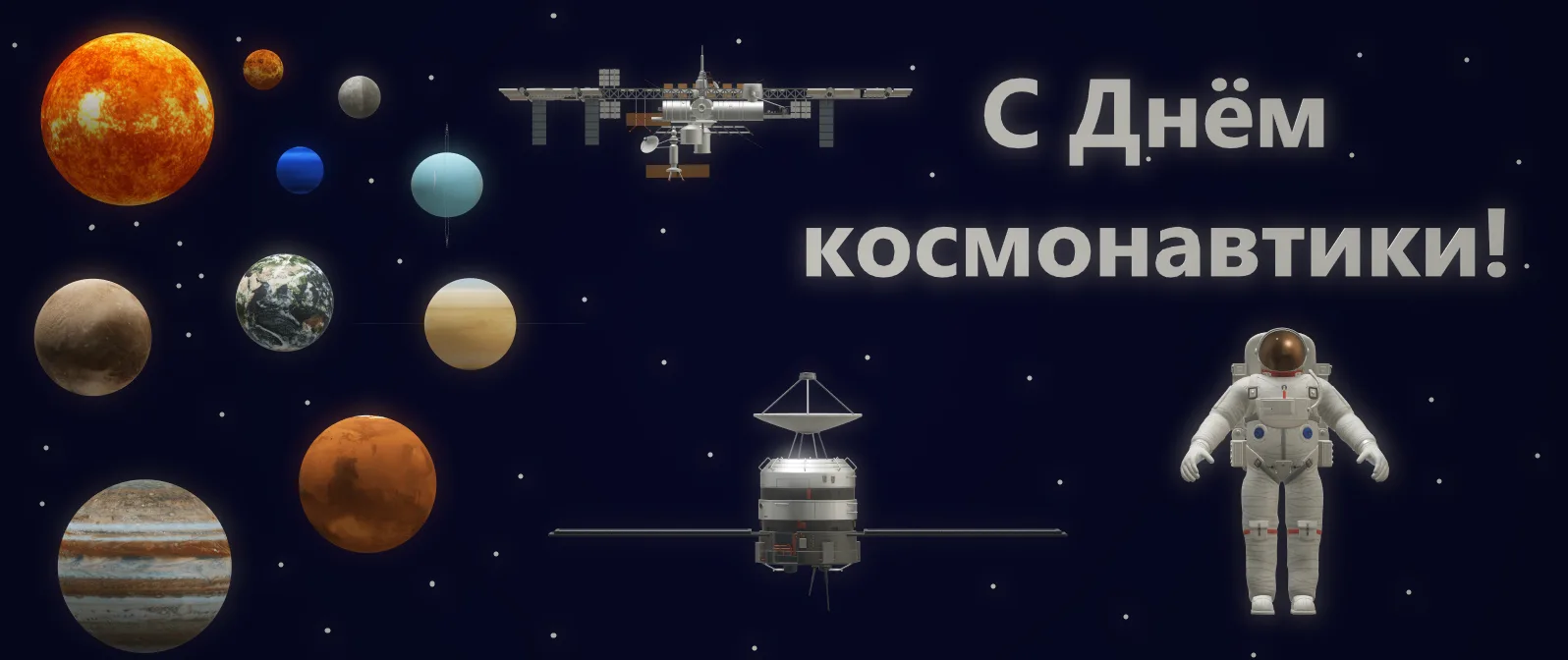 В преддверии Дня Космонавтики ученики 7А и 9А  классов создали очень милые электронные  открытки🤩 По