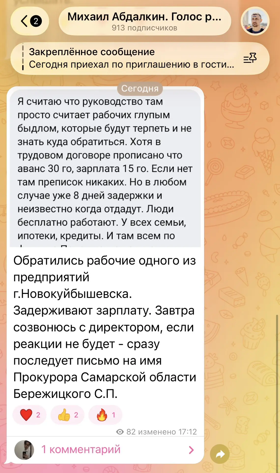 Члены КПРФ в Самарском регионе настолько не востребованы, что делают любой хайп на факте, который об