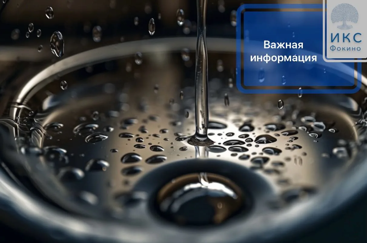 Уважаемые жители!