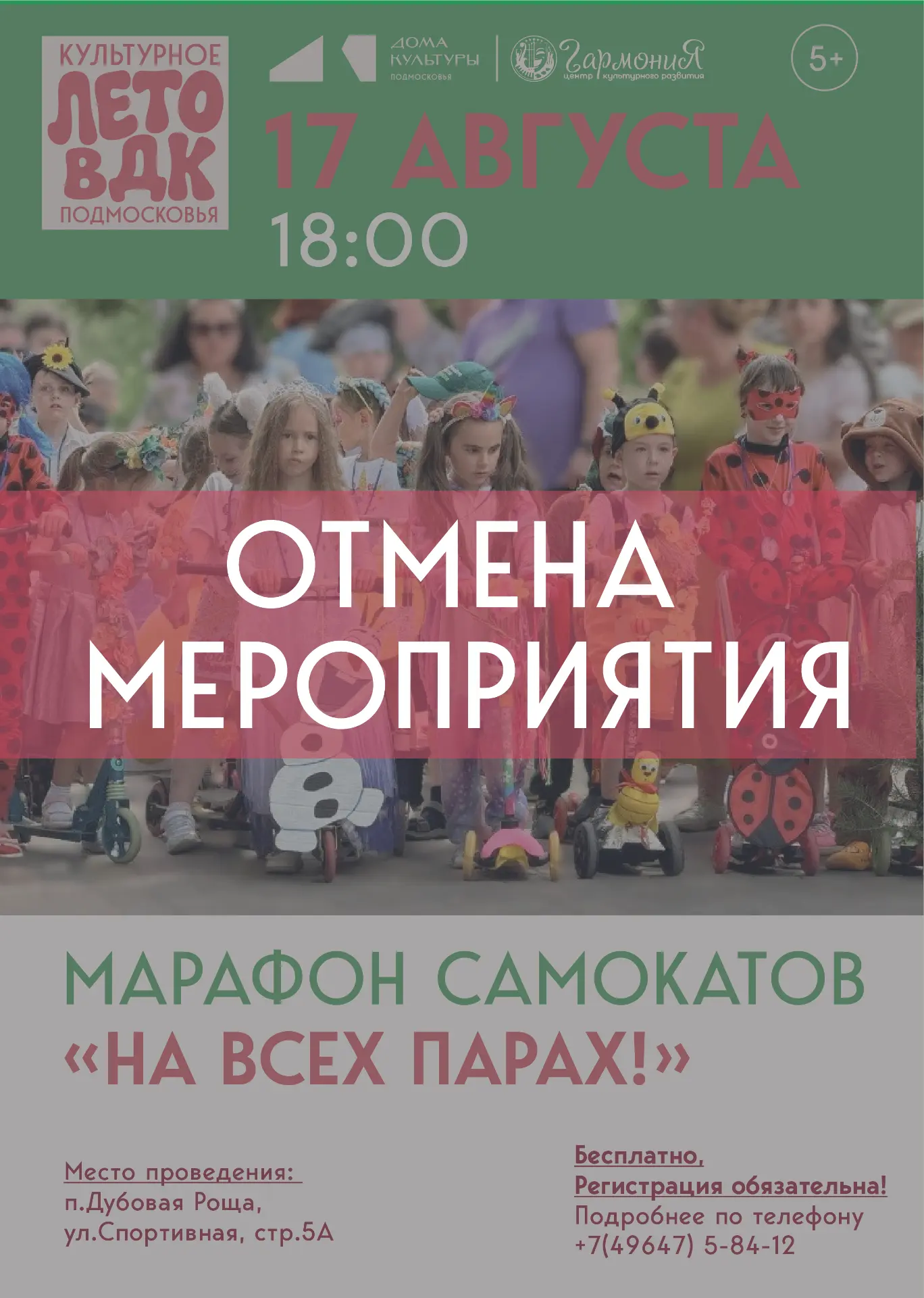 Дорогие друзья! Команда ЦКР «Гармония» обращается к вам с важным сообщением.
