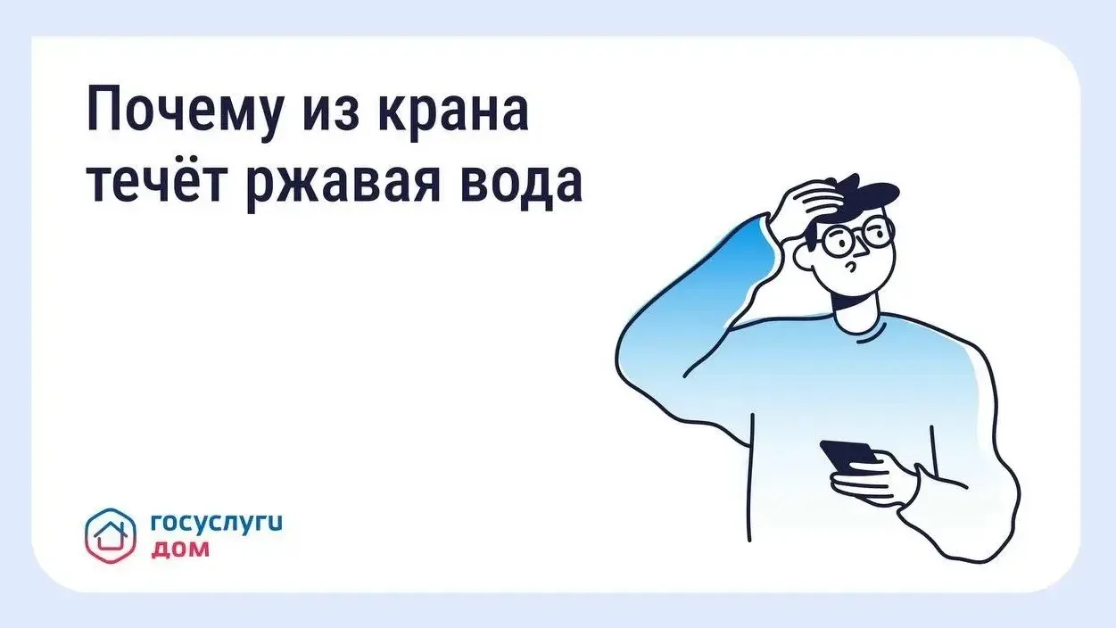 🚰 Ржавая вода из крана: что делать и куда обращаться

Ржавая, мутная вода с неприятным запахом или 