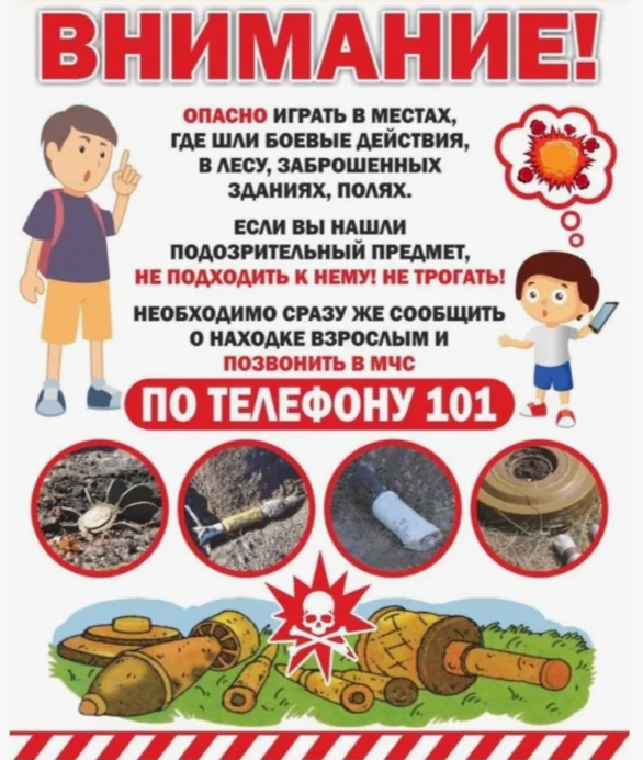 Что делать при обнаружении боеприпасов?