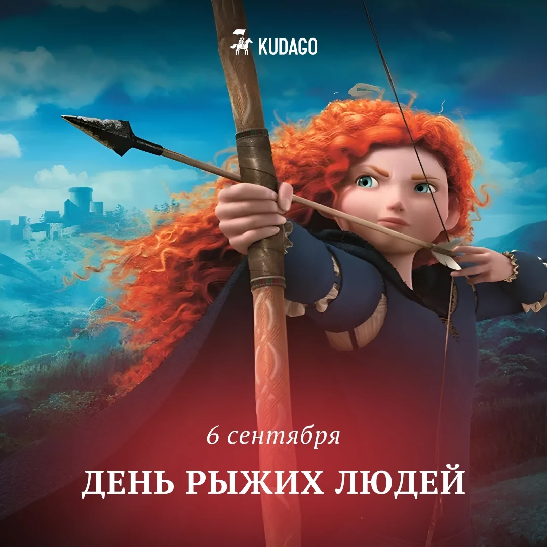 Сегодня — День рыжих людей