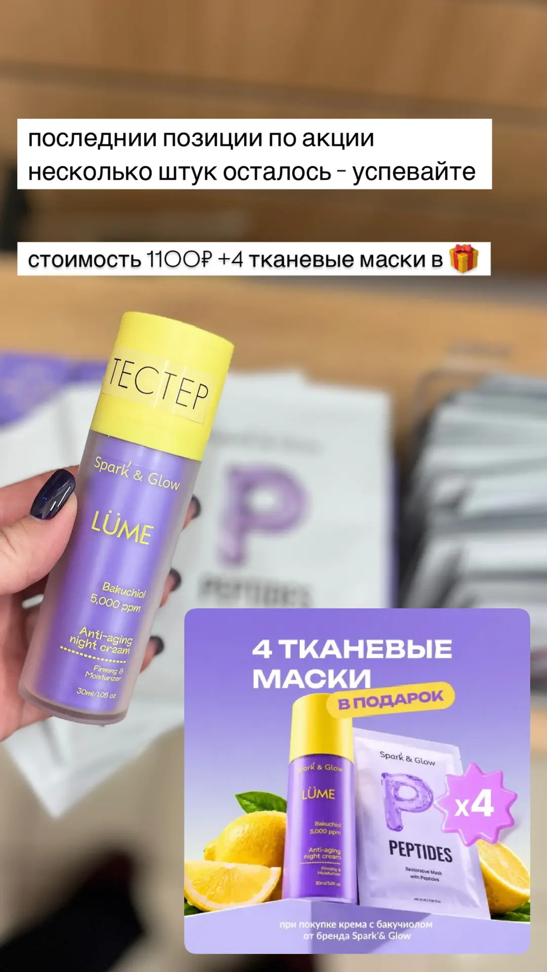 Успевайте осталось всего несколько штук по АКЦИИ 🔥
