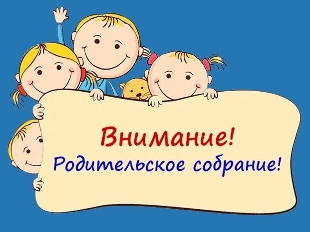 Уважаемые родители!
Напоминаем: 11 июня в 19:00 по мск состоится обязательное всероссийское родитель