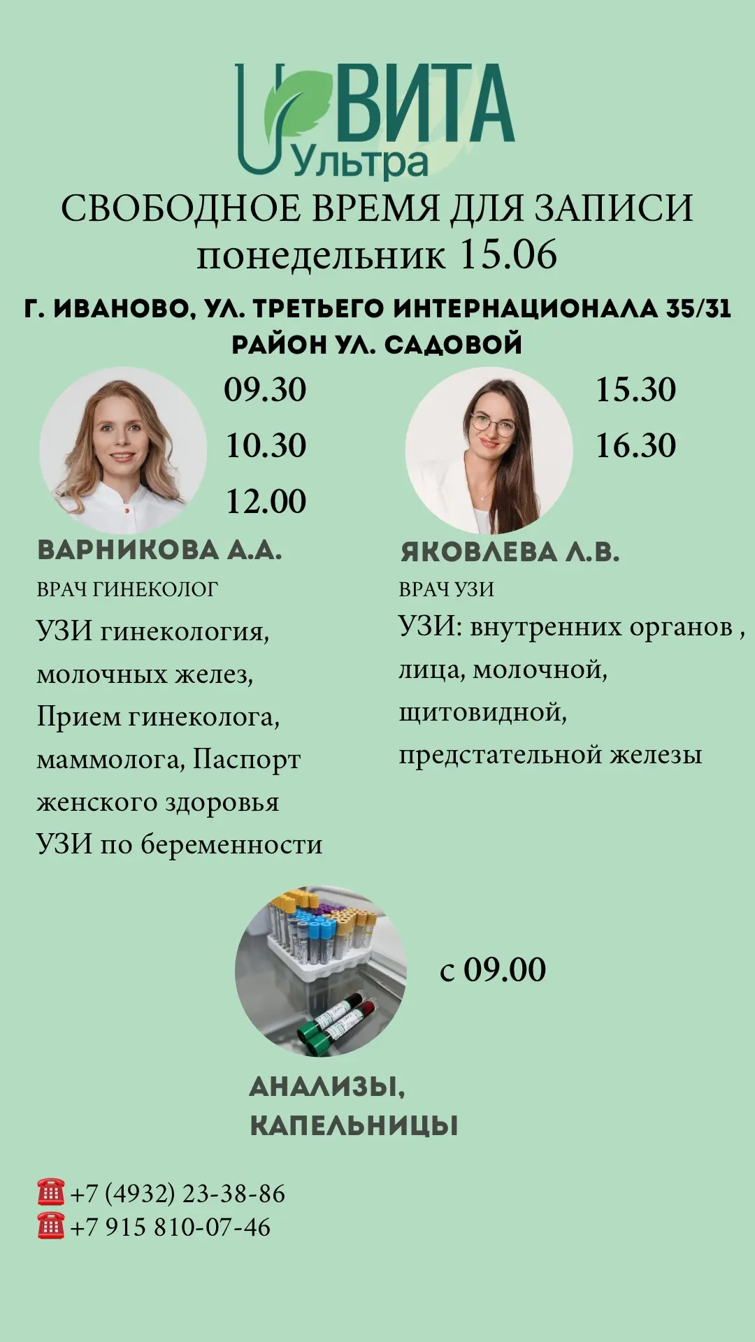 Онлайн запись