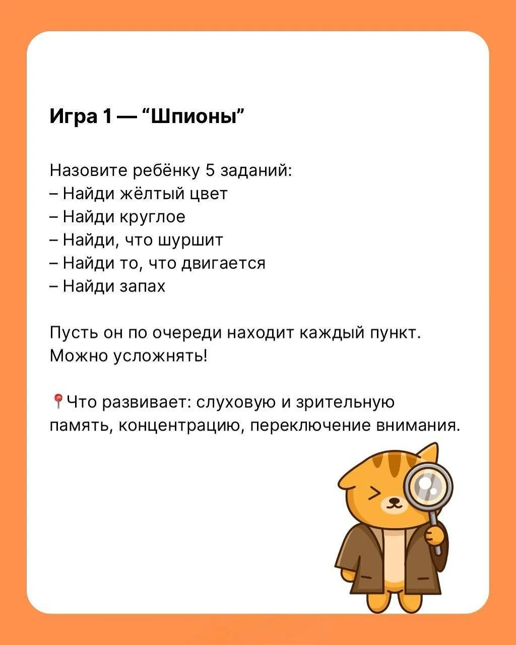 Мозг отлично прокачивается на прогулке  ⬆Пять простых игр, которые развивают внимание, память и мышл