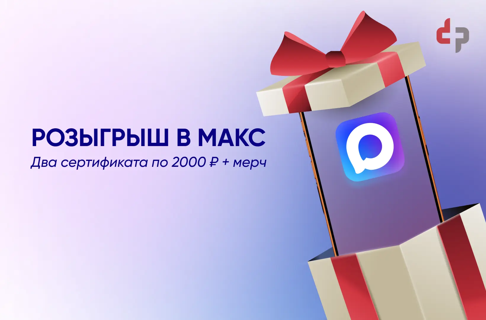 Розыгрыш!