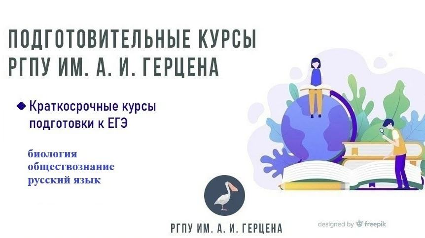 Приглашаем на краткосрочные курсы подготовки к ЕГЭ (15 ак. часов, 4 занятия ОНЛАЙН, нач...