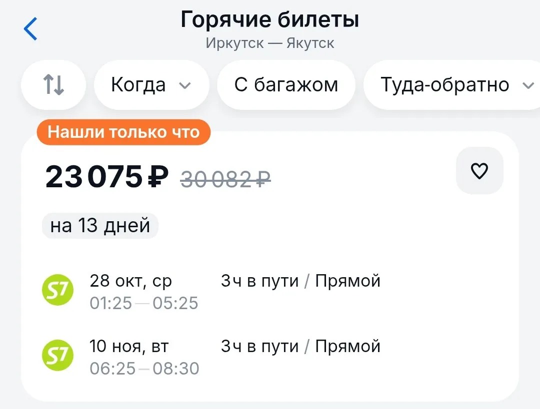 Якутск снова предлагает себя в качестве идеи для отпуска. Мы не знаем, кто его об этом ...
