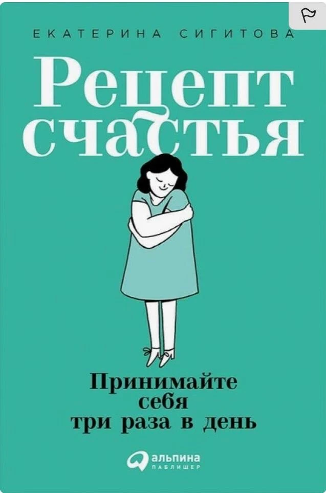 Мне иногда кажется, что здоровая самооценка будет поважнее всех хардов на свете. Поэтому хочу посове