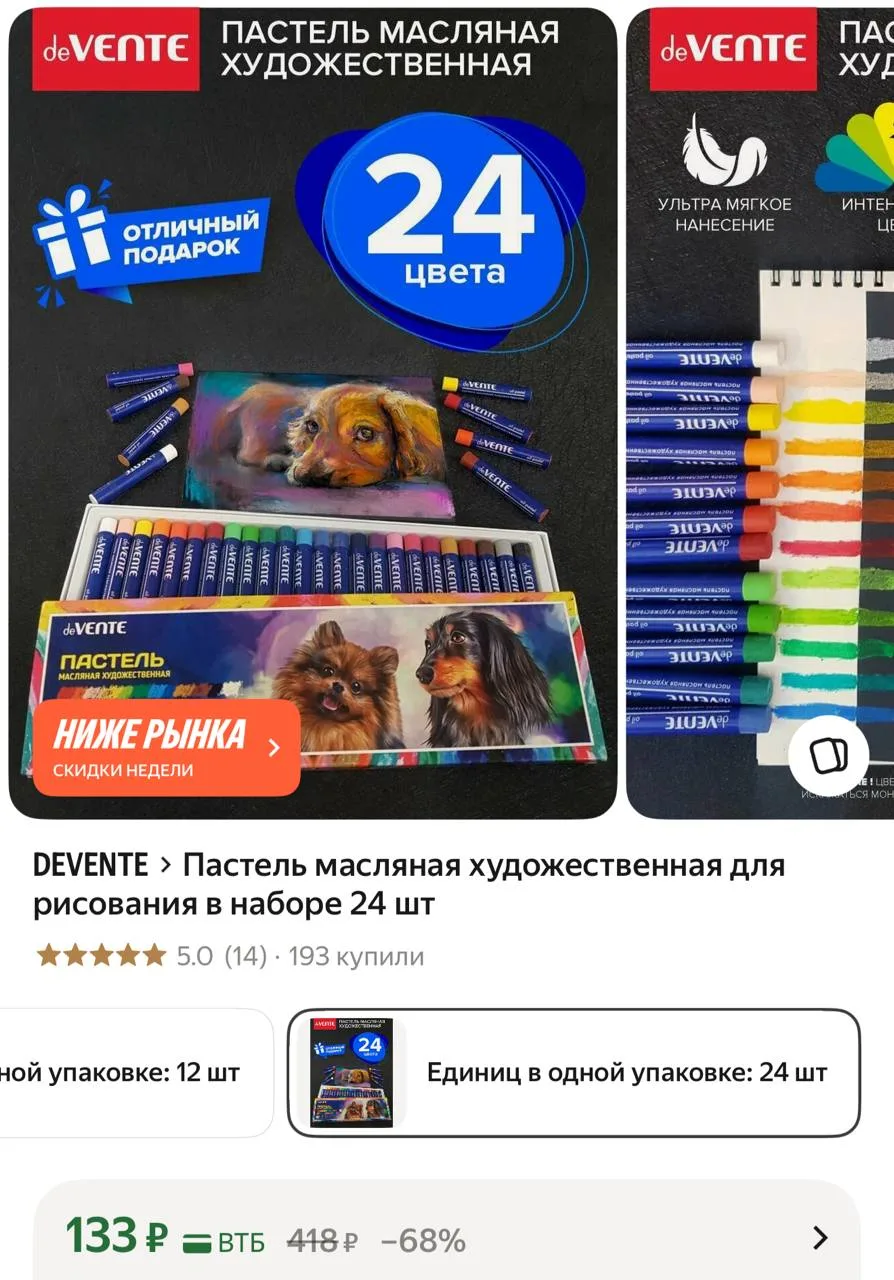 https://market.yandex.ru/cc/AW3pM3?erid=5jtCeReNx12oajzgVKDCeDE