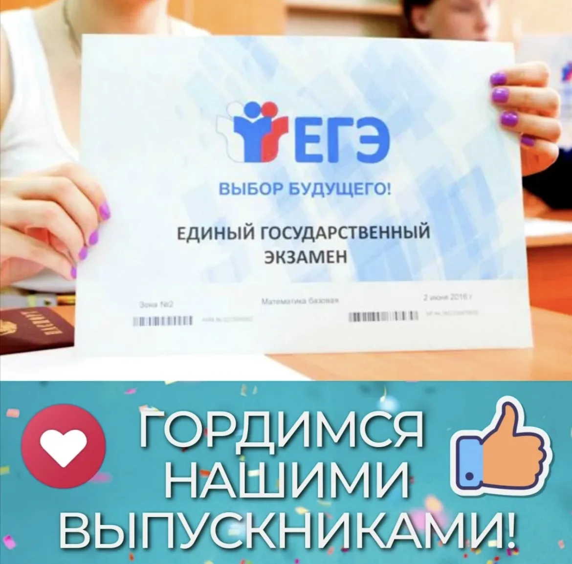Поздравляем наших звёзд ЕГЭ по русскому языку и математике (профильная):
💥Русский язык-Маляревская 