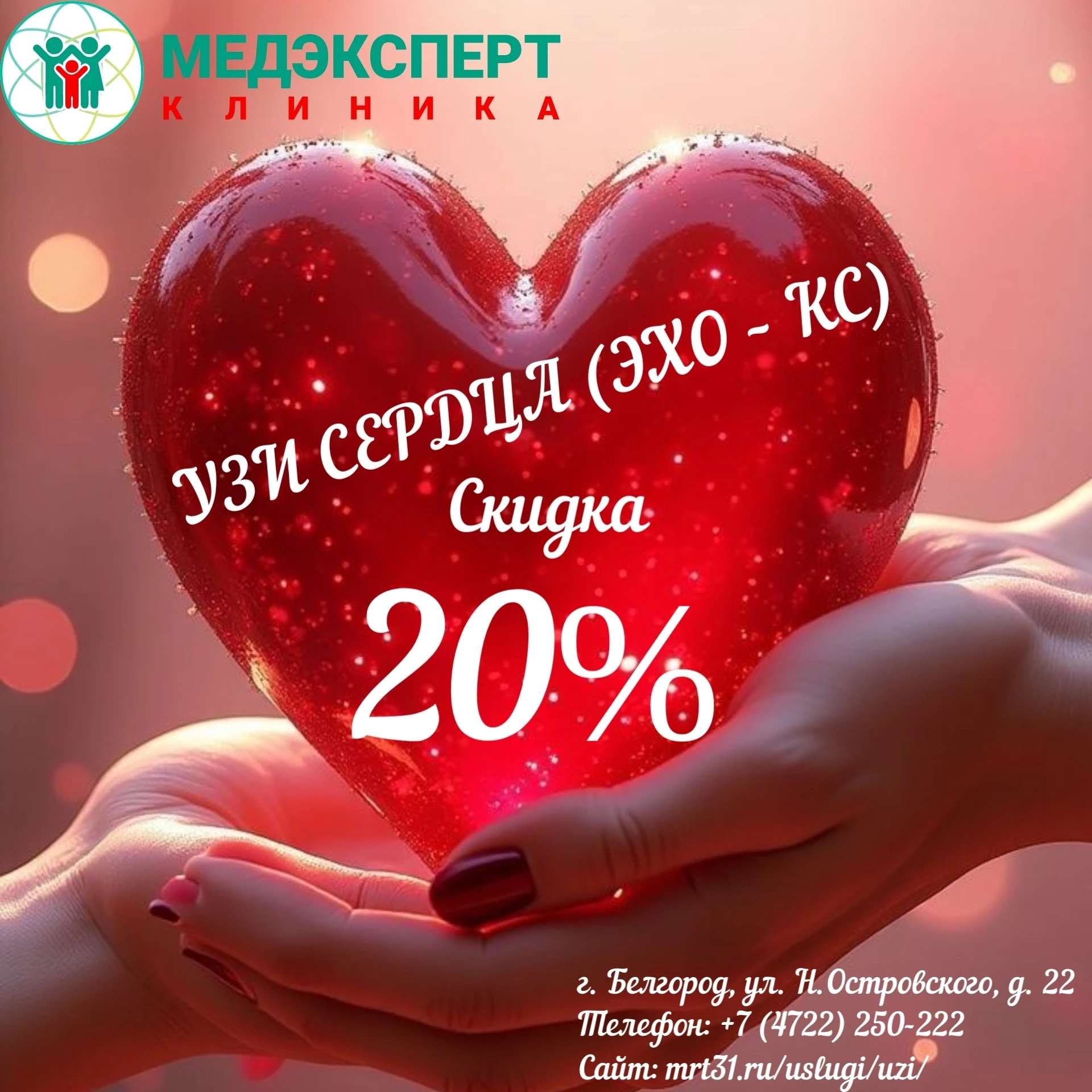 ВНИМАНИЕ! ПОЛЕЗНО И ВЫГОДНО!