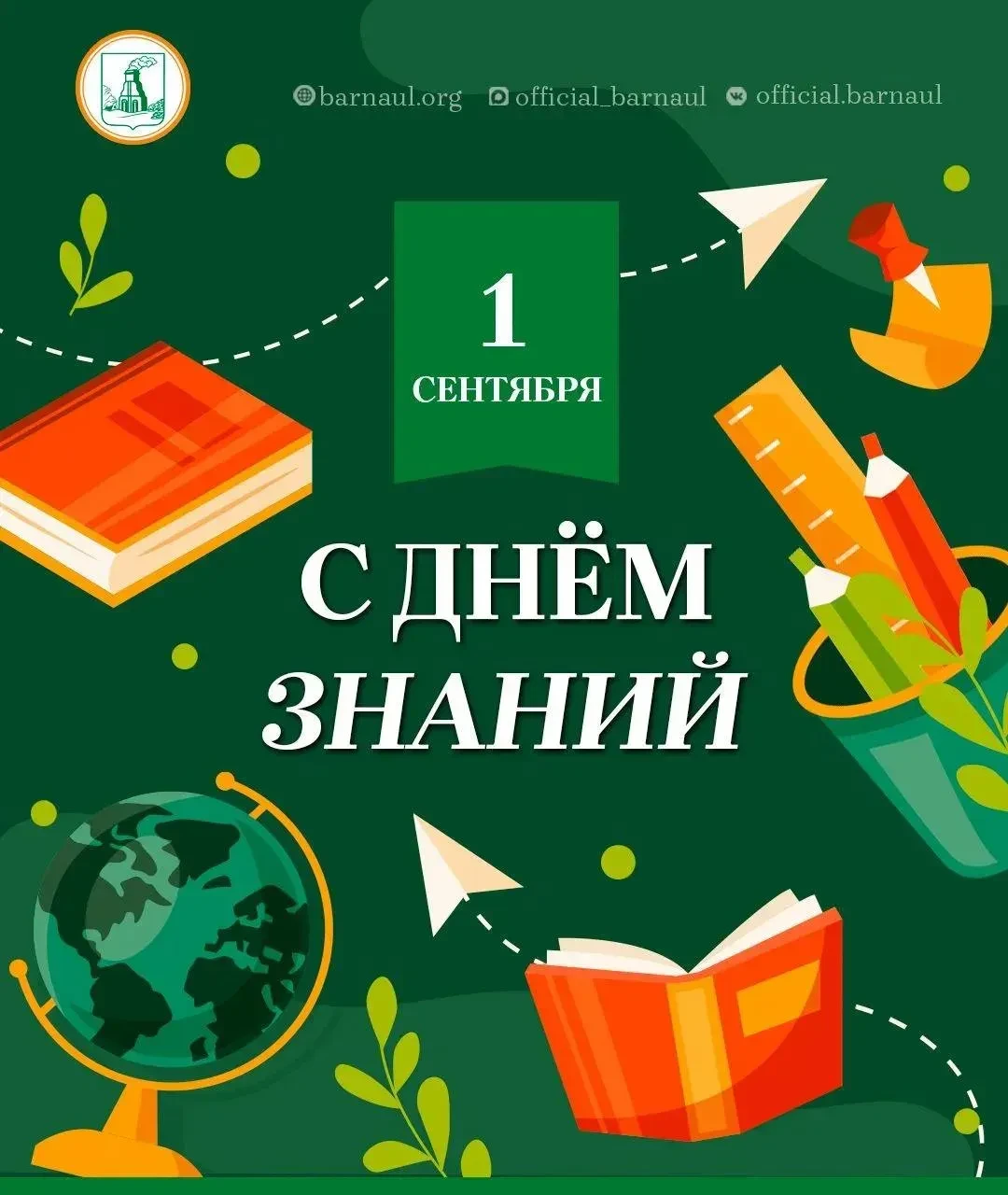 Дорогие ребята!