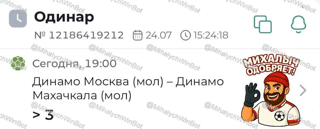Динамо Москва (мол) — Динамо Махачкала (мол). Молодёжное первенство России. Прогноз: тотал больше 3

