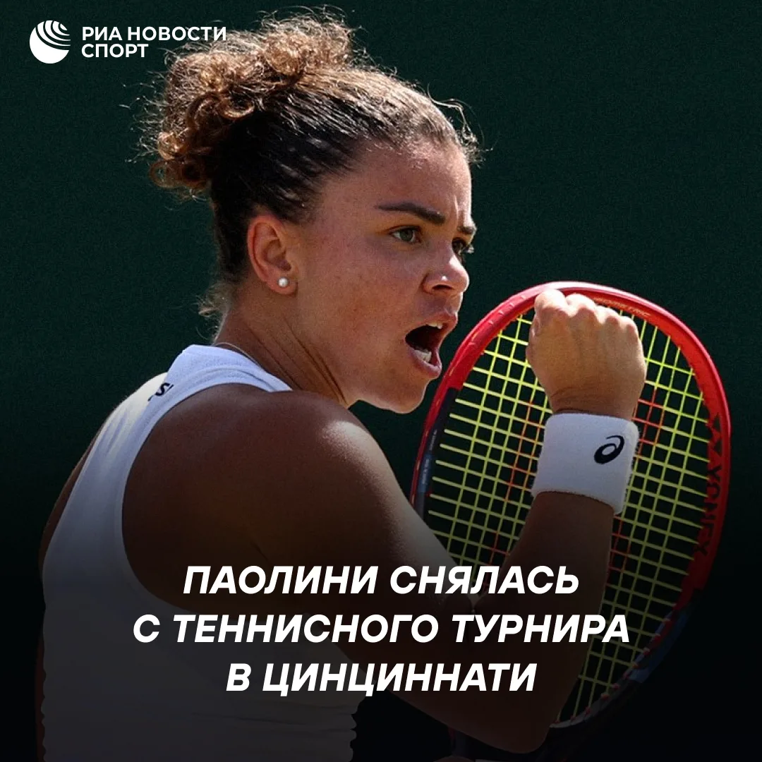 🎾🇮🇹 Жасмин Паолини не сыграет на «тысячнике» в Цинциннати