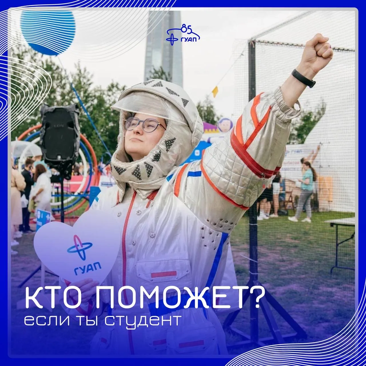 🚀 Первокурсник! Страшно? Не бойся!