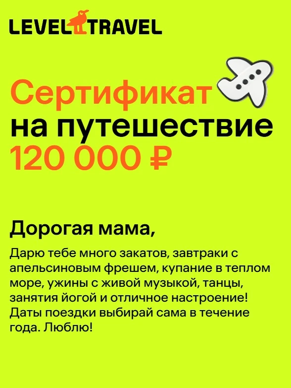 Море — лучший 🎁 подарок! Или горы. Или города. В общем, мы просто решили вам напомнить...