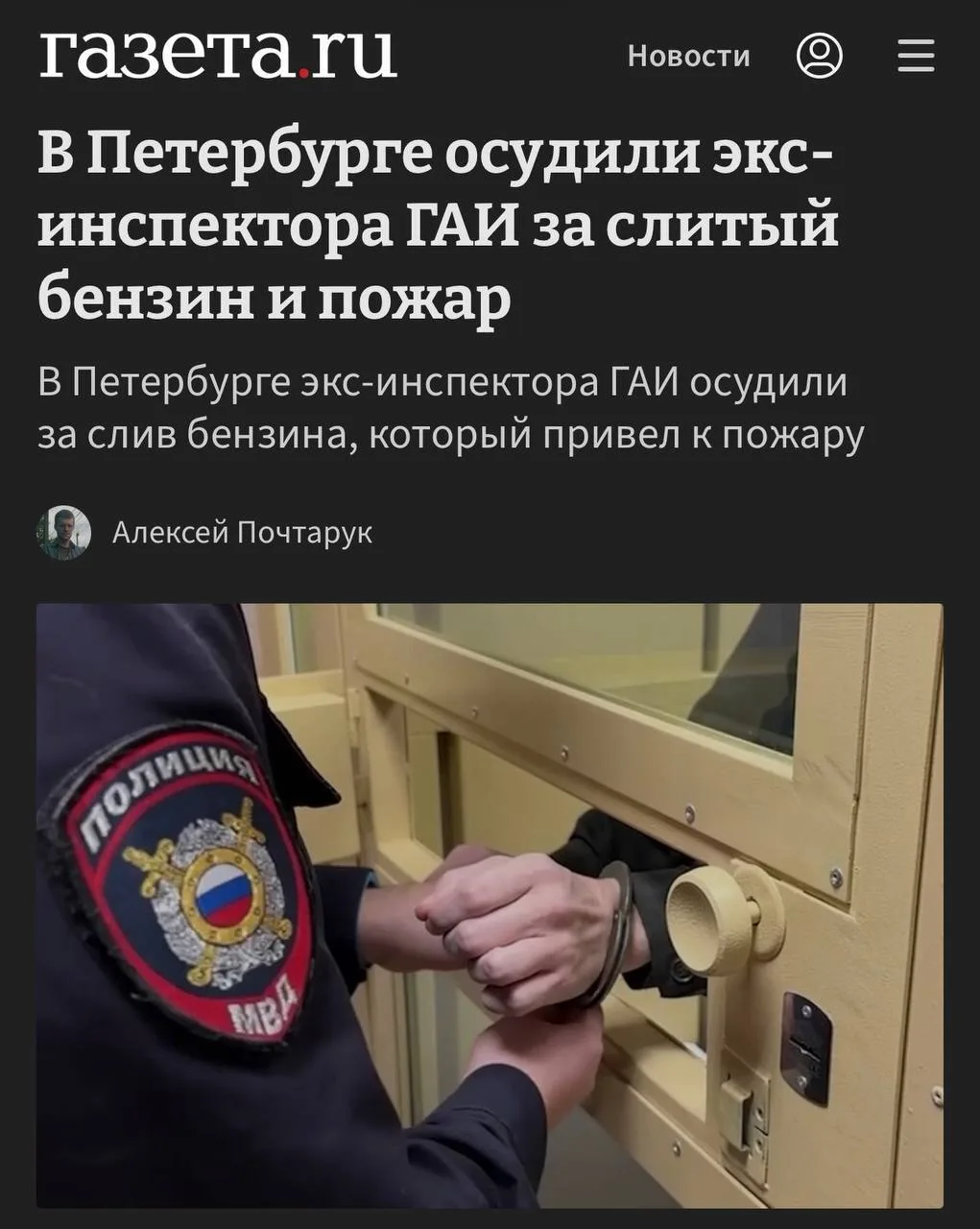 Инспектор ГАИ из Петербурга решил слить бензин из служебной Toyota, но в итоге СЖЁГ её вместе с ещё 