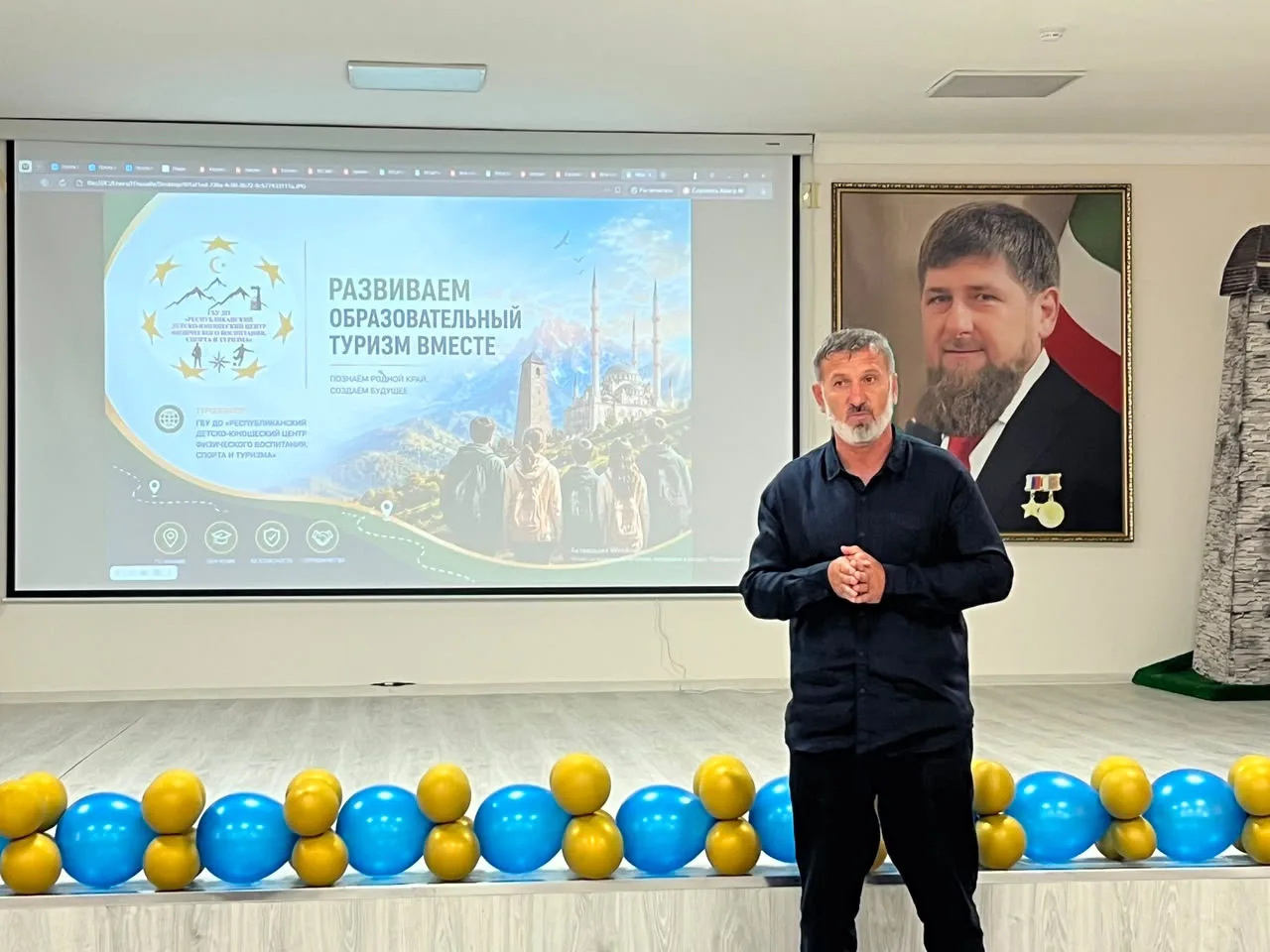 ИНФОРМАЦИОННО-ПРЕЗЕНТАЦИОННОЕ МЕРОПРИЯТИЕ, ПОСВЯЩЁННОЕ РАЗВИТИЮ ОБРАЗОВАТЕЛЬНОГО ТУРИЗМА