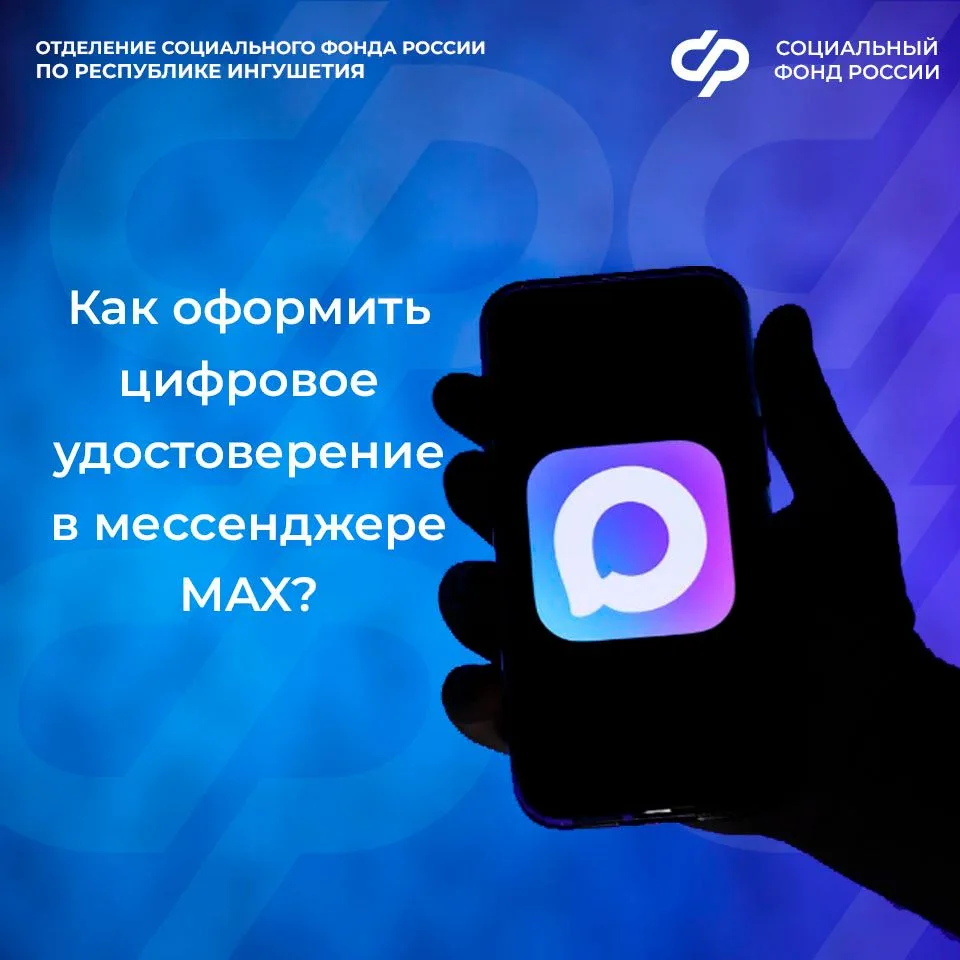 🏢 В клиентских службах Отделения СФР можно получить пошаговую инструкцию и практическую помощь в пр