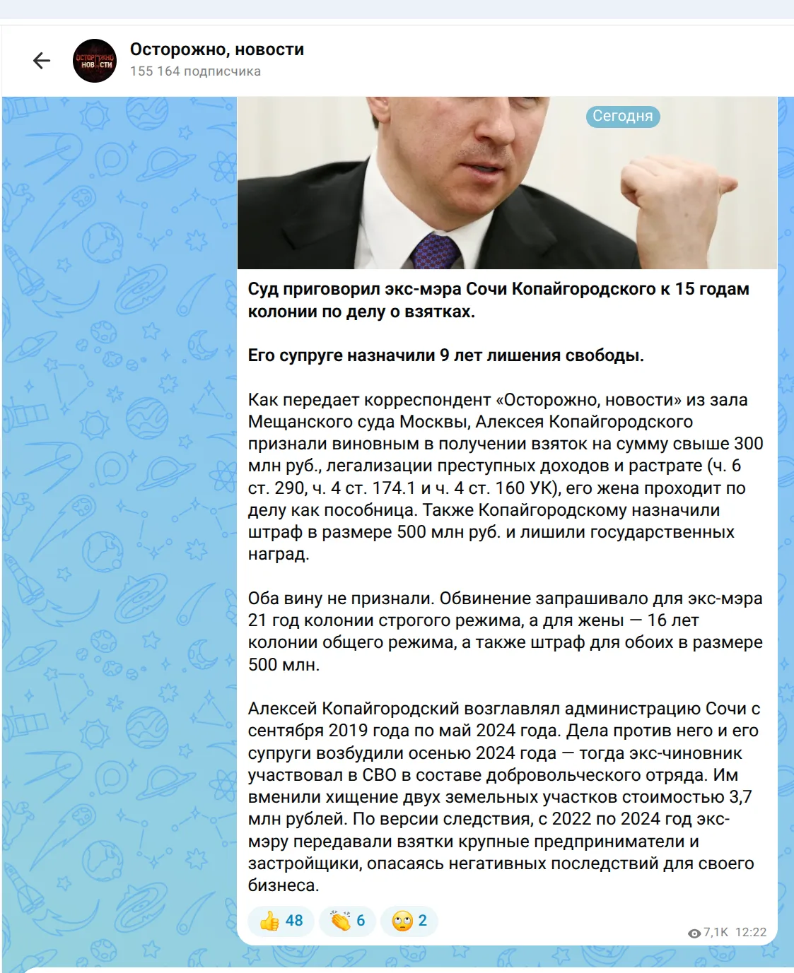 Разница 7 минут