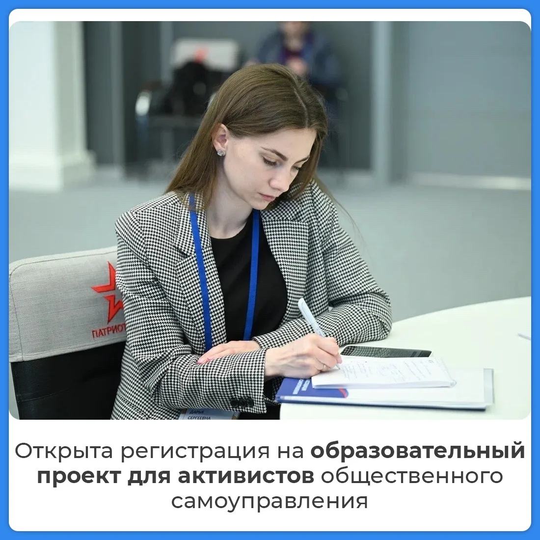 ✔️ Стартовала регистрация на бесплатный курс для активистов ТОС и сельских старост

ОАТОС и ВАРМСУ з