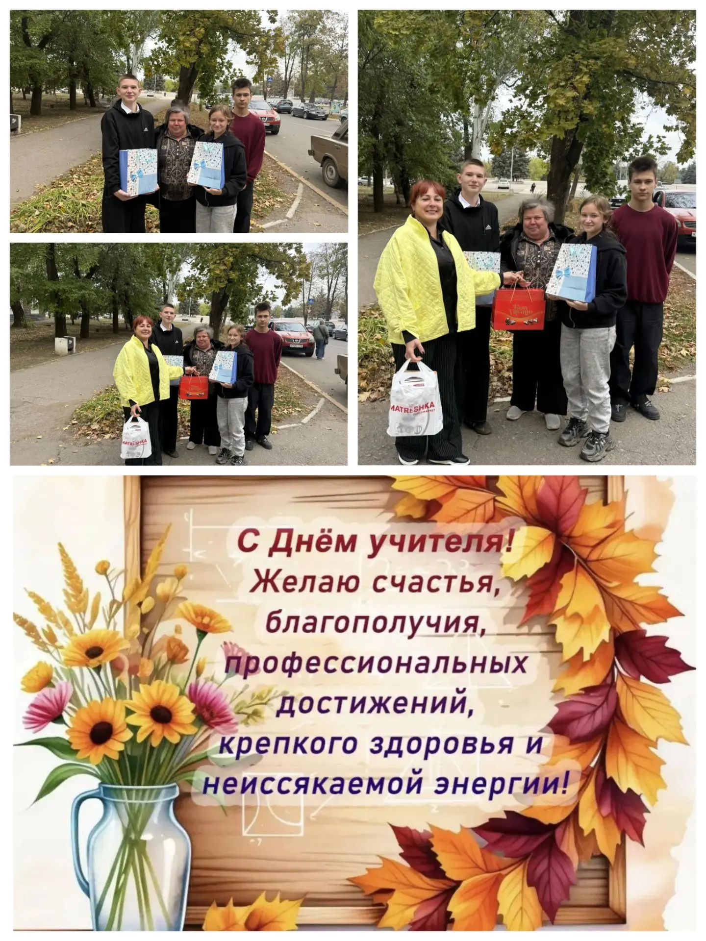 В преддверии Дня учителя ученики ГБОУ ЛНР «СОШИ № 2» с особой теплотой и благодарностью...