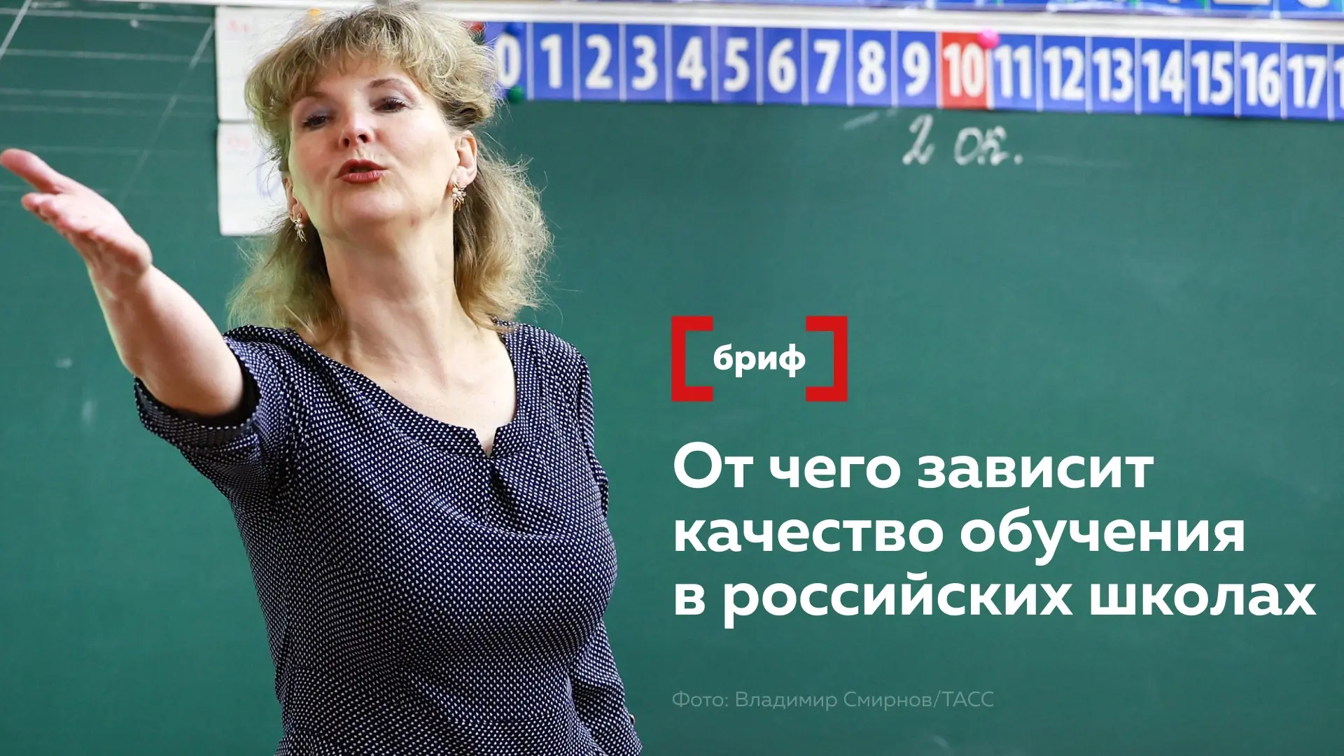 Вчерашнее поручение президента РФ выровнять качество образования в регионах обнажило да...