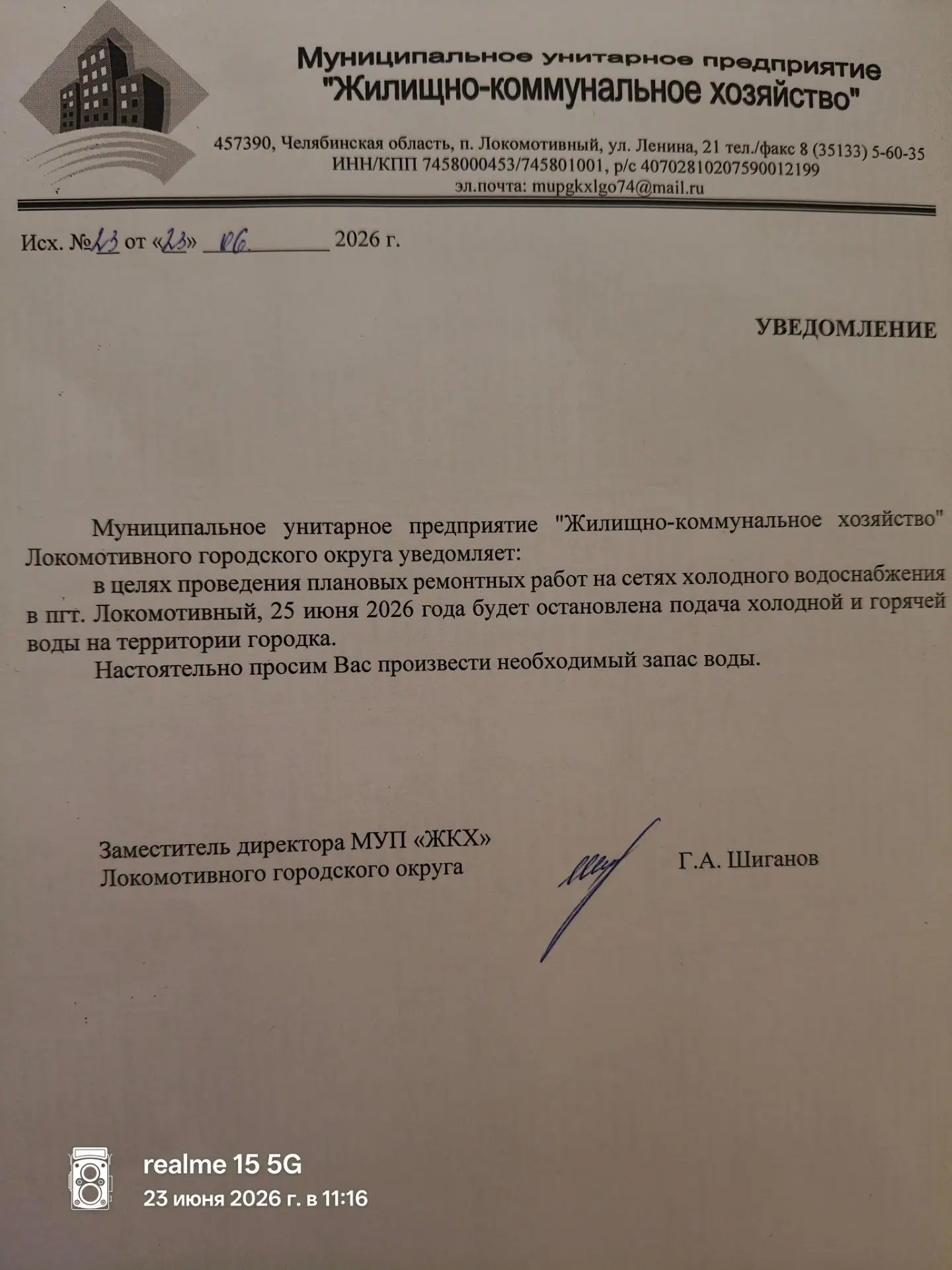 Медиа публикации