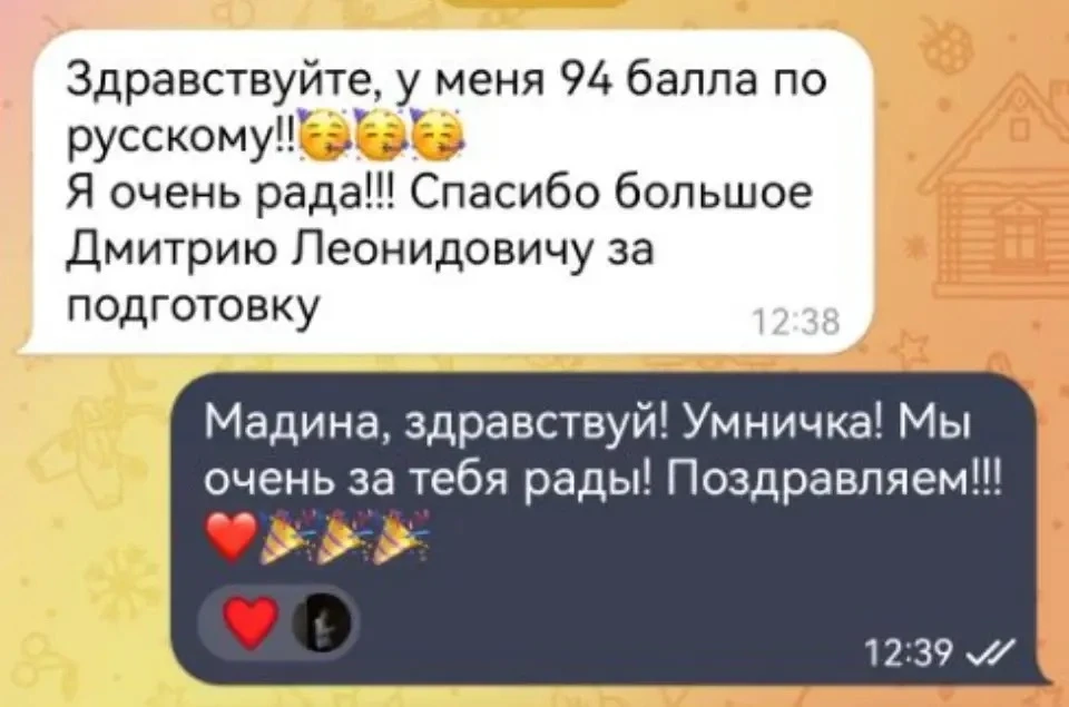 Первые результаты ЕГЭ по русскому: наши ученики показали высший класс!

В УЦ «Годограф» появились пе