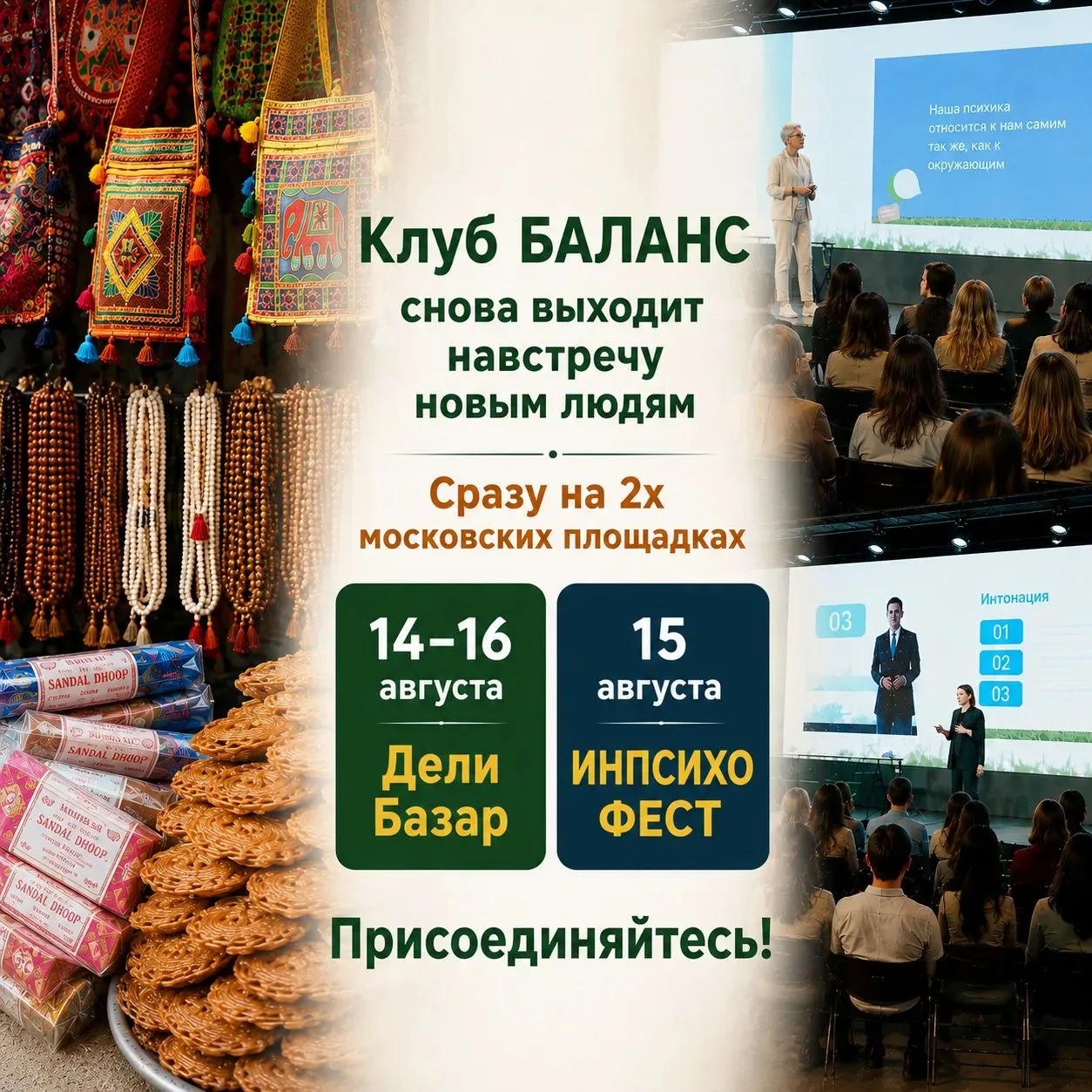 ❤️ Дорогие друзья, слушатели и благожелатели!
