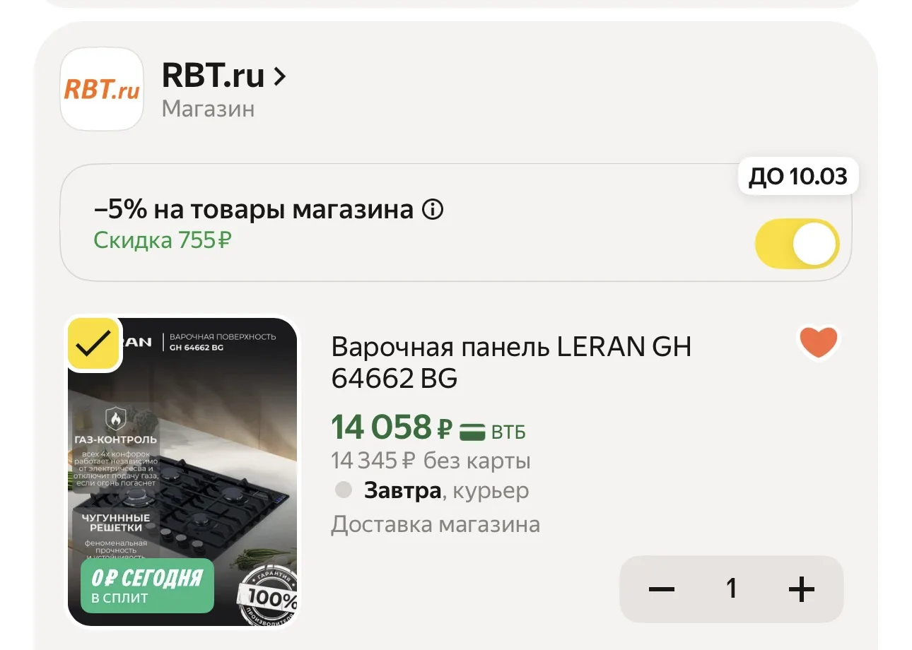 🔥 С промокодом 1RBTSKIDKA5V2
