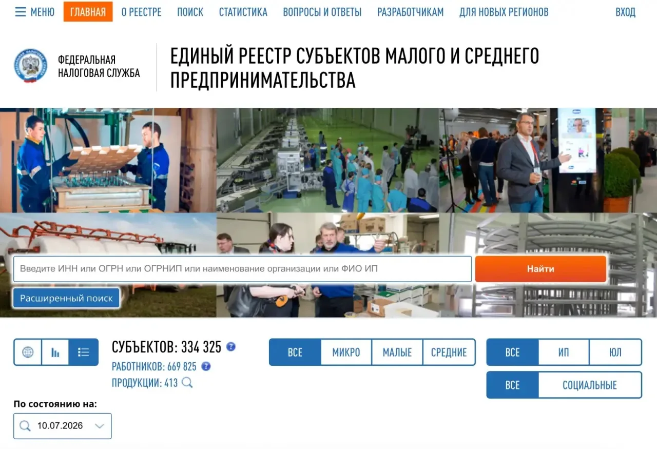 ✍️Смотрю свежую статистику ФНС по реестру МСП Иркутской области — и она подтвердила то,...