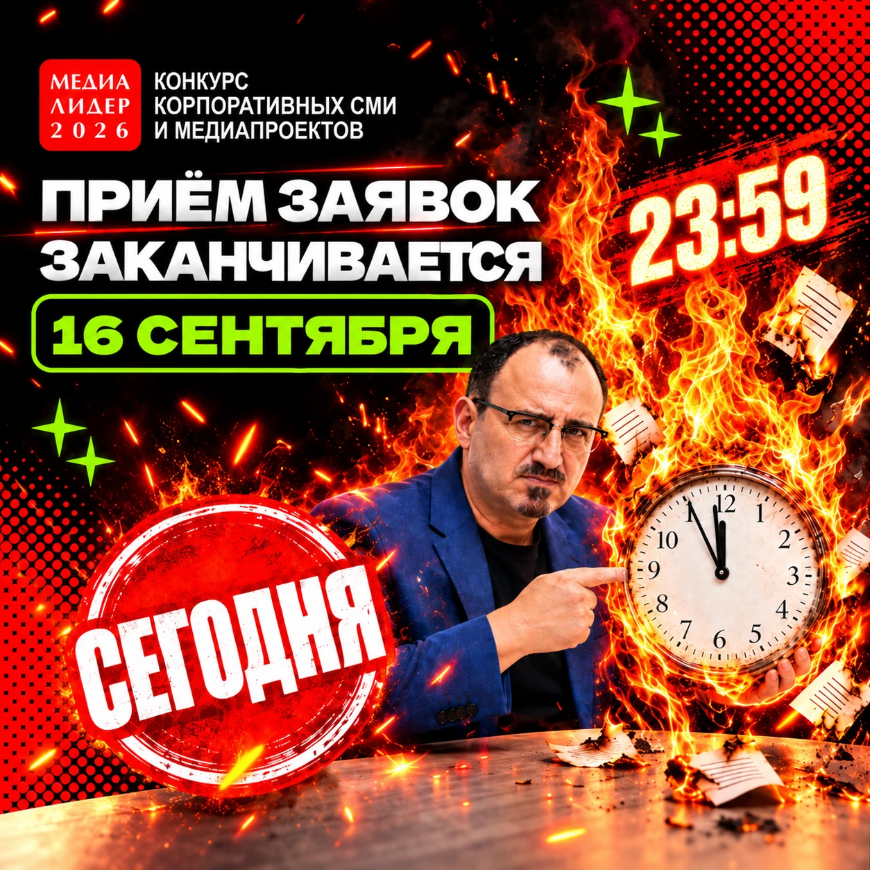 Ну вы поняли, да? 😎