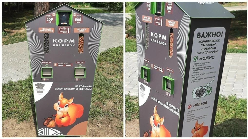 ДЛЯ ПУШИСТЫХ ОБИТАТЕЛЕЙ ПАРКА