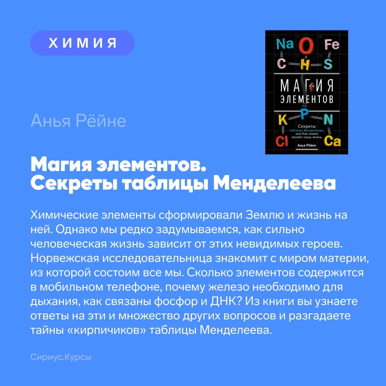 Они меняют мир: подборка книг от умных, сильных и смелых авторов  На протяжении столетий высшее обра