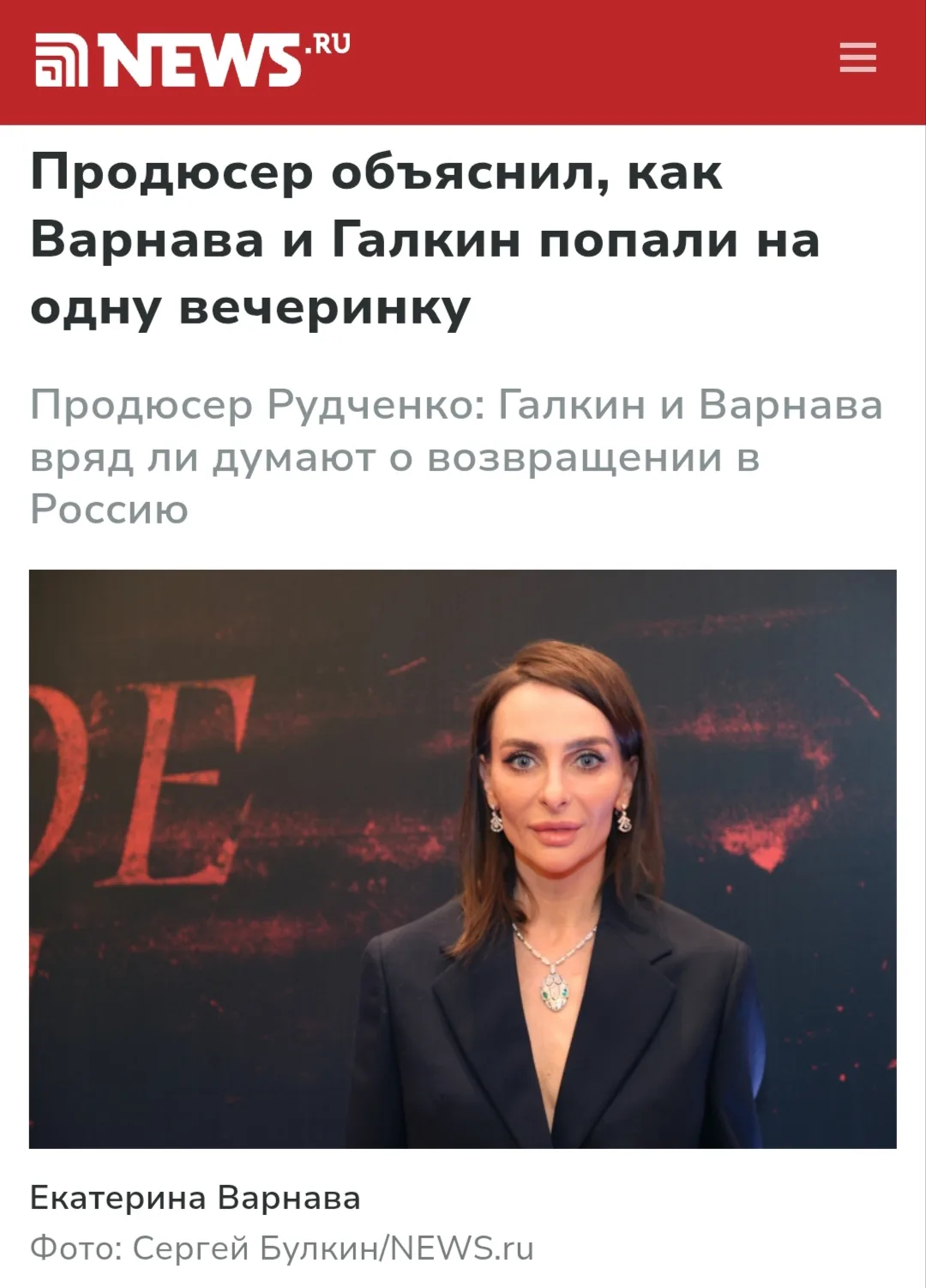 Комик Максим Галкин (внесен Минюстом РФ в список иноагентов) и актриса Екатерина Варнава оказались н