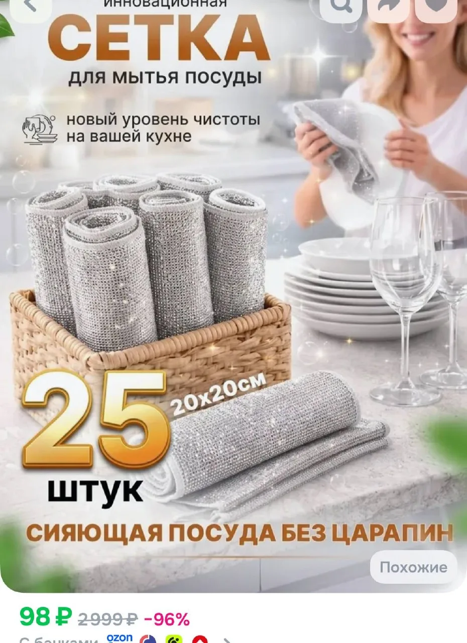 25 штук