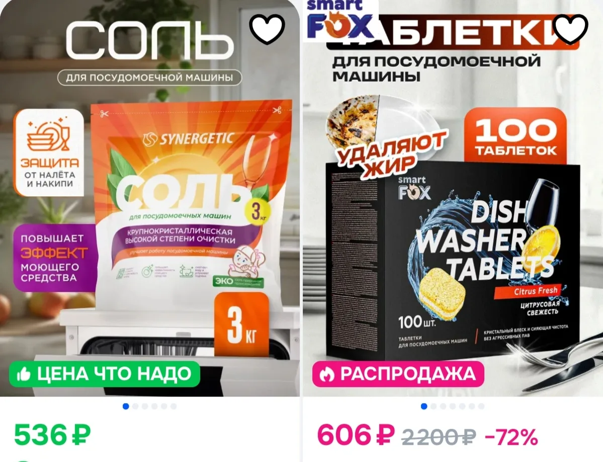 ‼️Выносим SYNERGETIC на OZON‼️