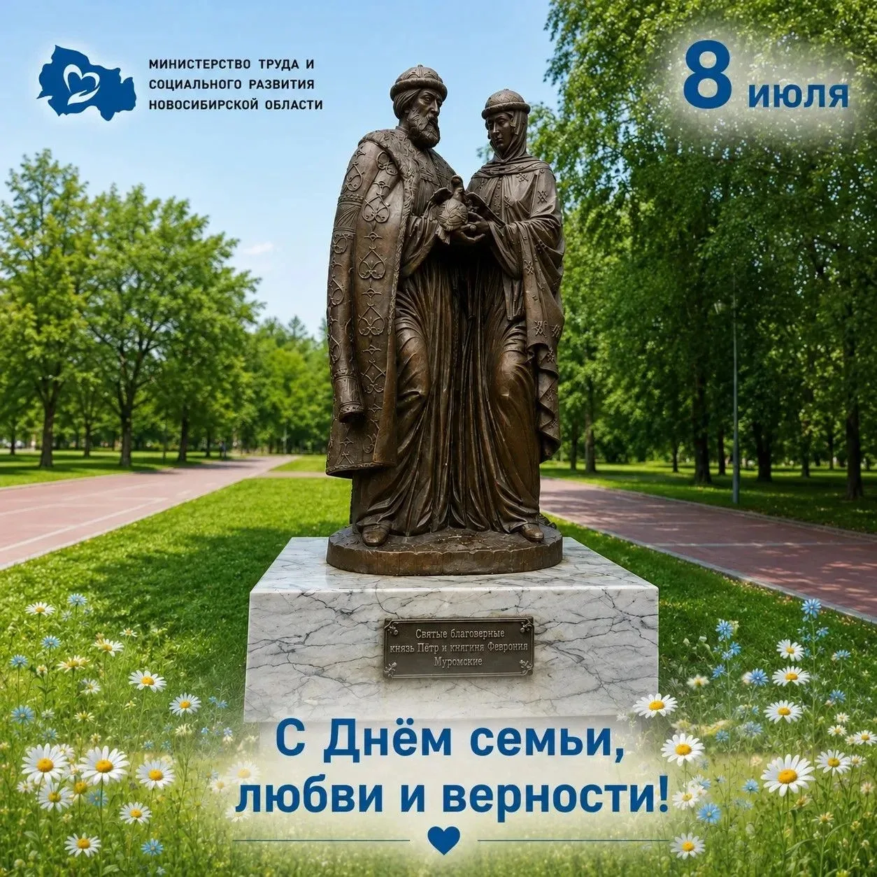 🌼Уважаемые земляки!