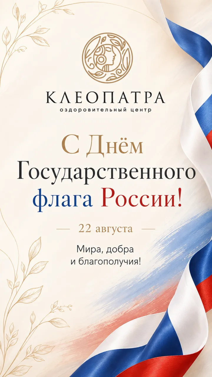 #здоровье #клеопатраминусинск #лечебноеголодание #очищениеорганизма #оздоровление #голо...
