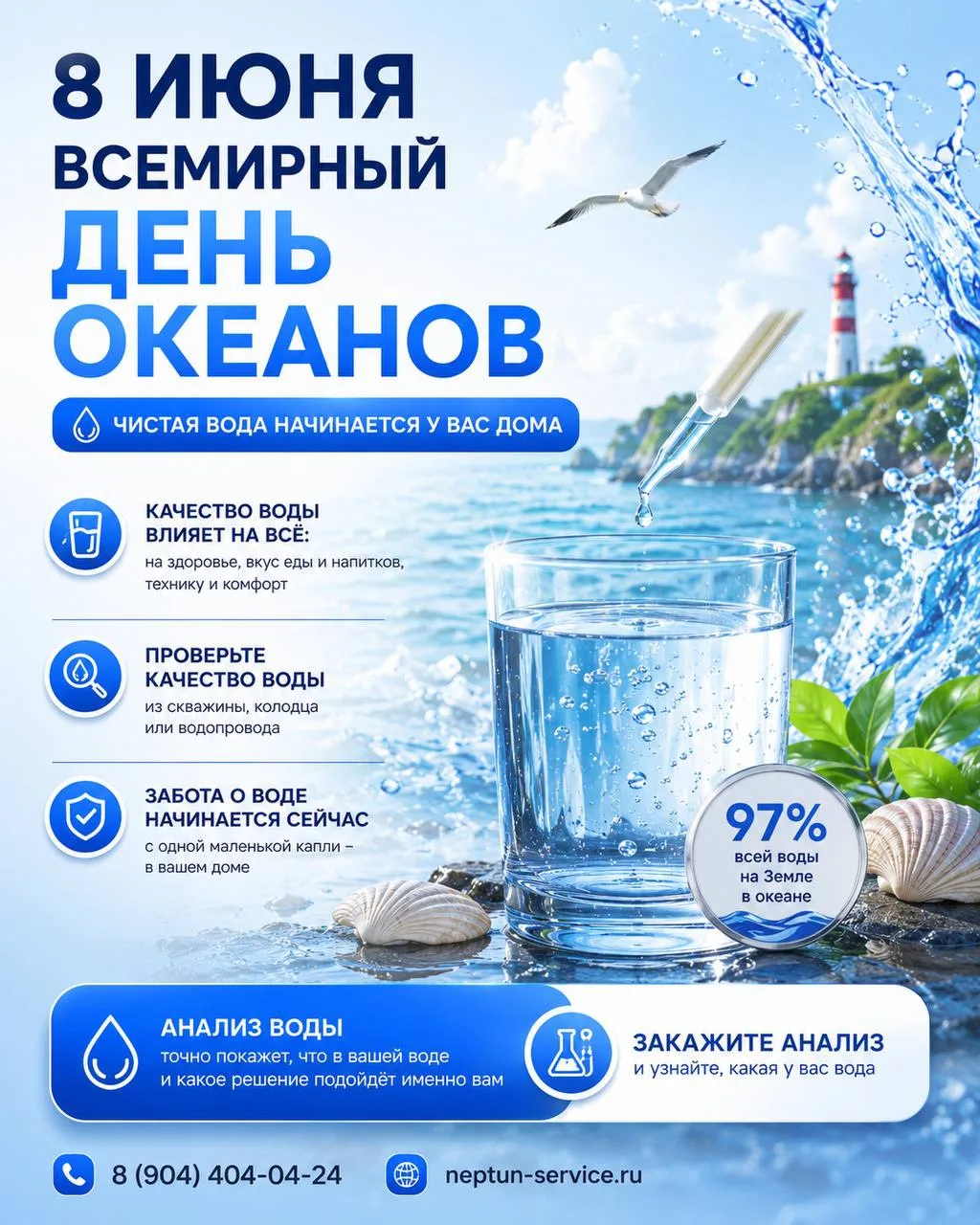 🌊 97 % всей воды на Земле содержится в океанах — но для нас куда важнее те несколько литров, что еж