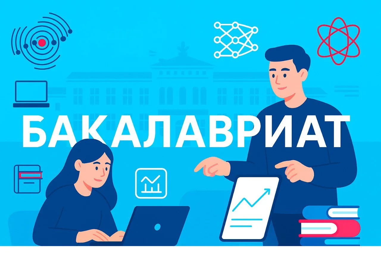 📚 Внимание абитуриентам!