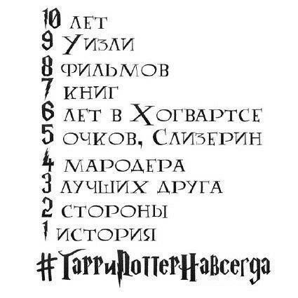 ❤️‍🩹 Гарри Поттер в цифрах.

Гарри Поттер 👈