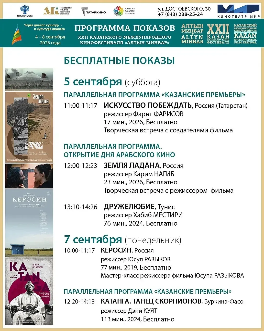 Кино будет и не одно 📽️